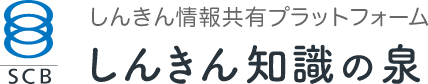 しんきん情報共有プラットフォーム